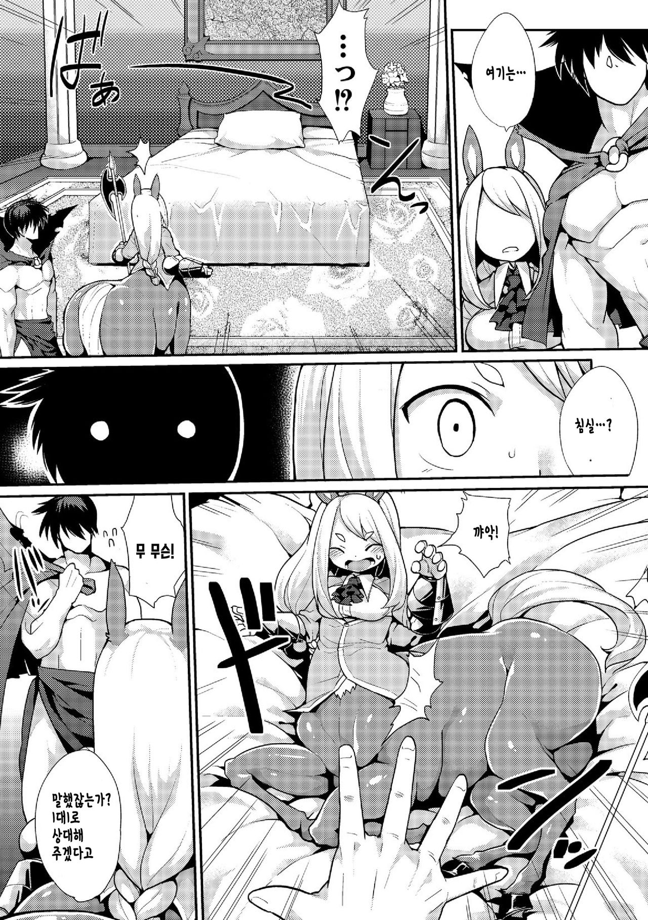 Kyou kara Hajimeru Makai Seifuku page 6 full