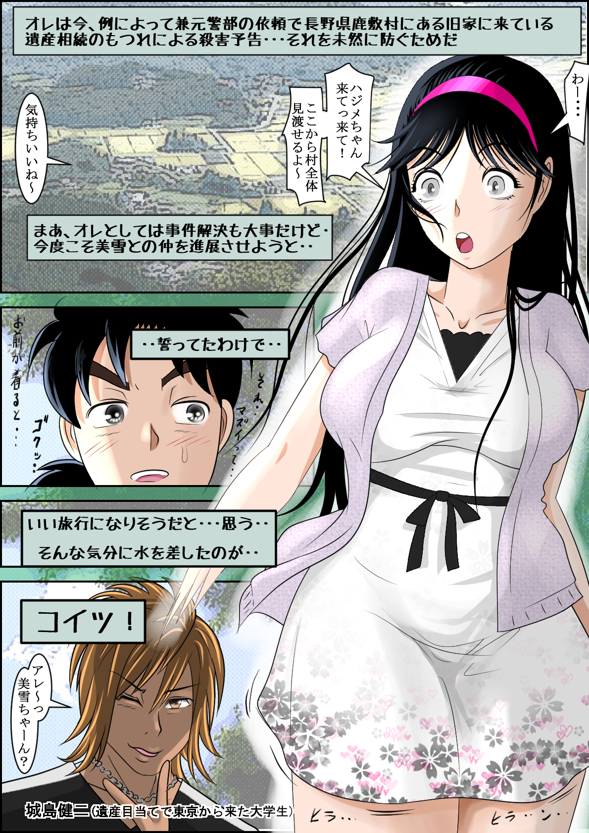 Seisokei Bitch no Jikenbo page 2 full