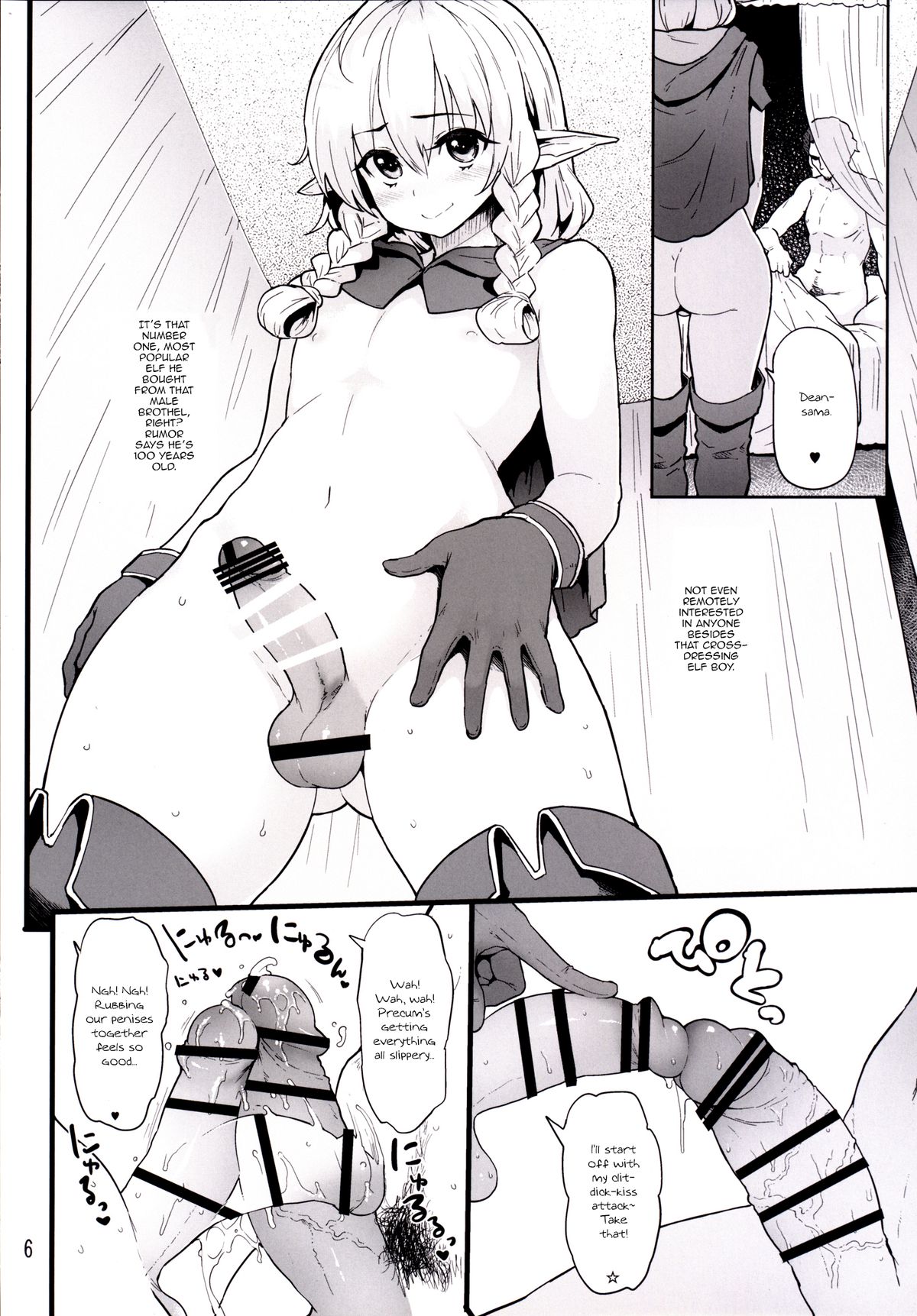 Keikoku no Elf page 5 full