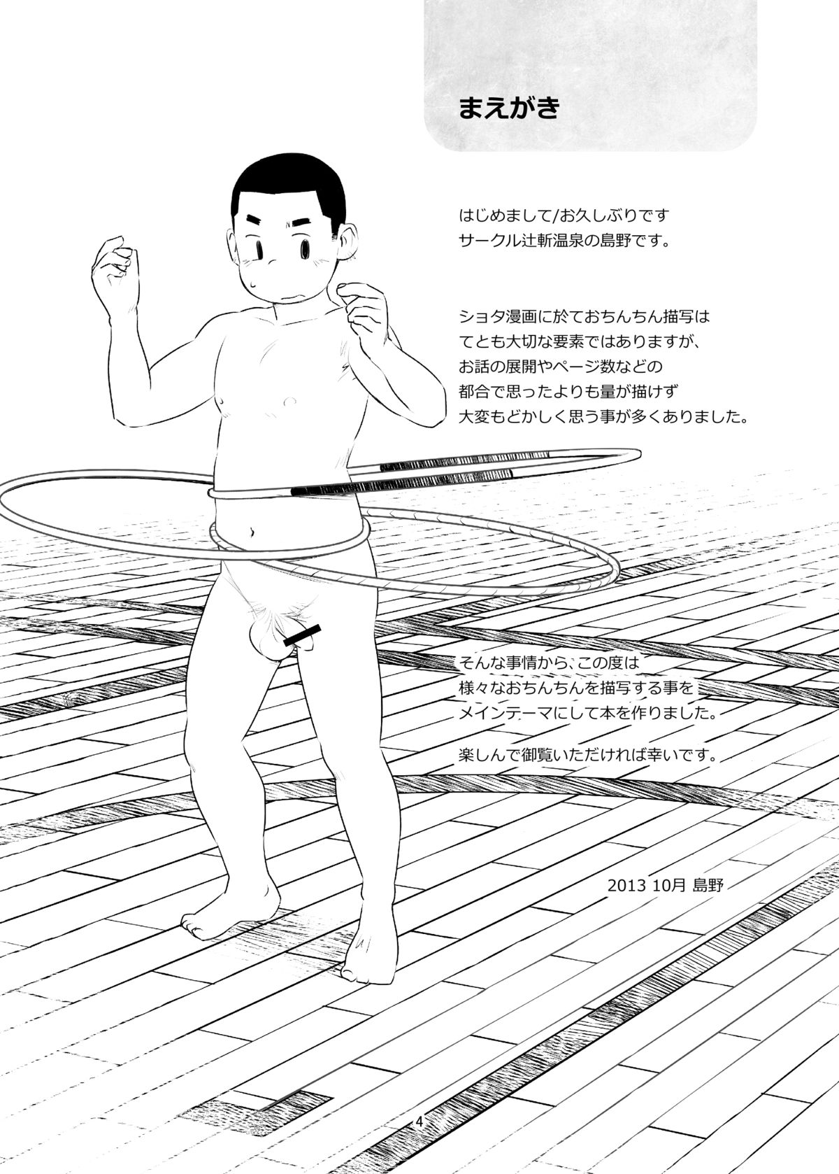 Ochikon page 4 full