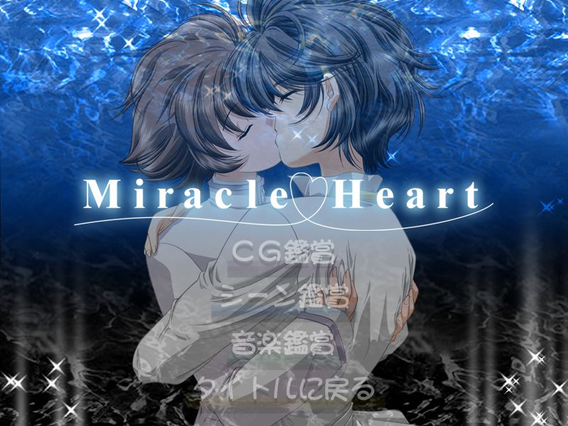 Miracle Heart page 4 full