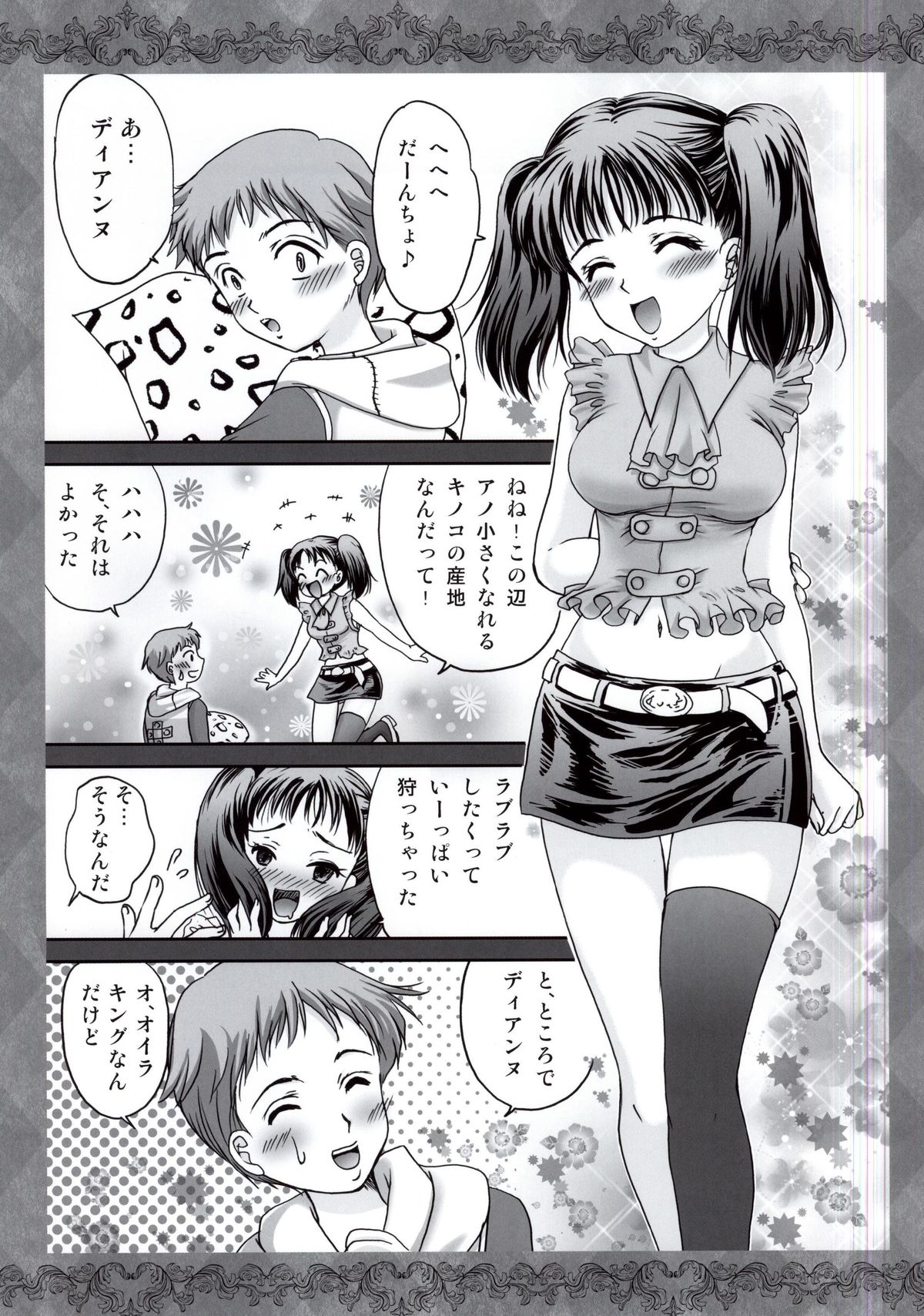 Nanatsu no Oppai Taizai page 3 full