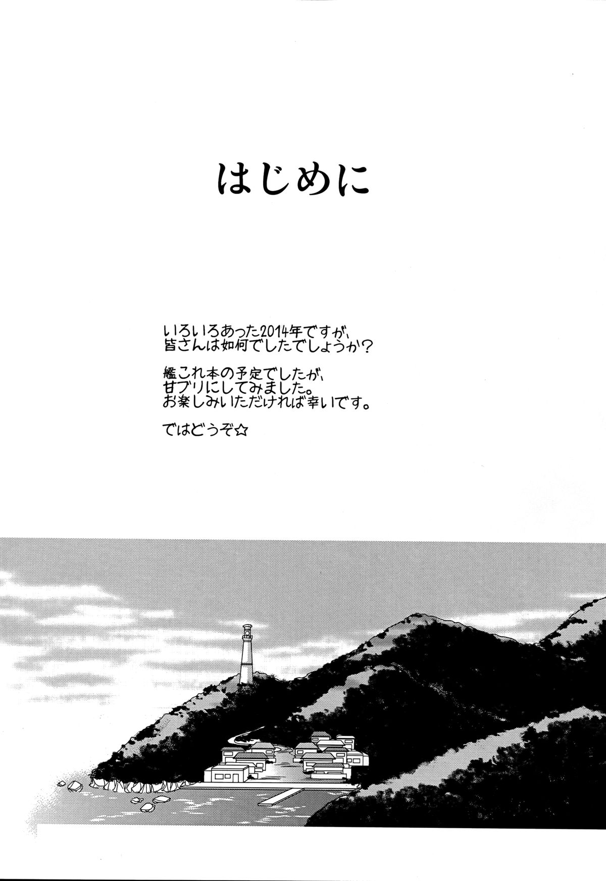 Brilliant na Utage page 4 full
