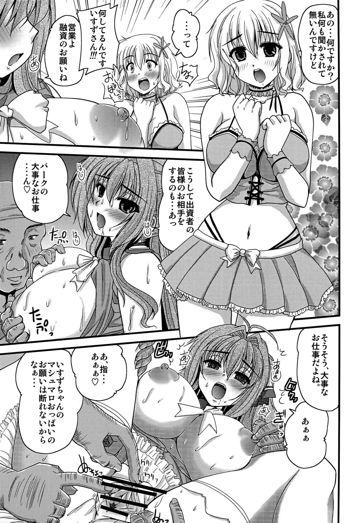 Brilliant na Utage page 7 full