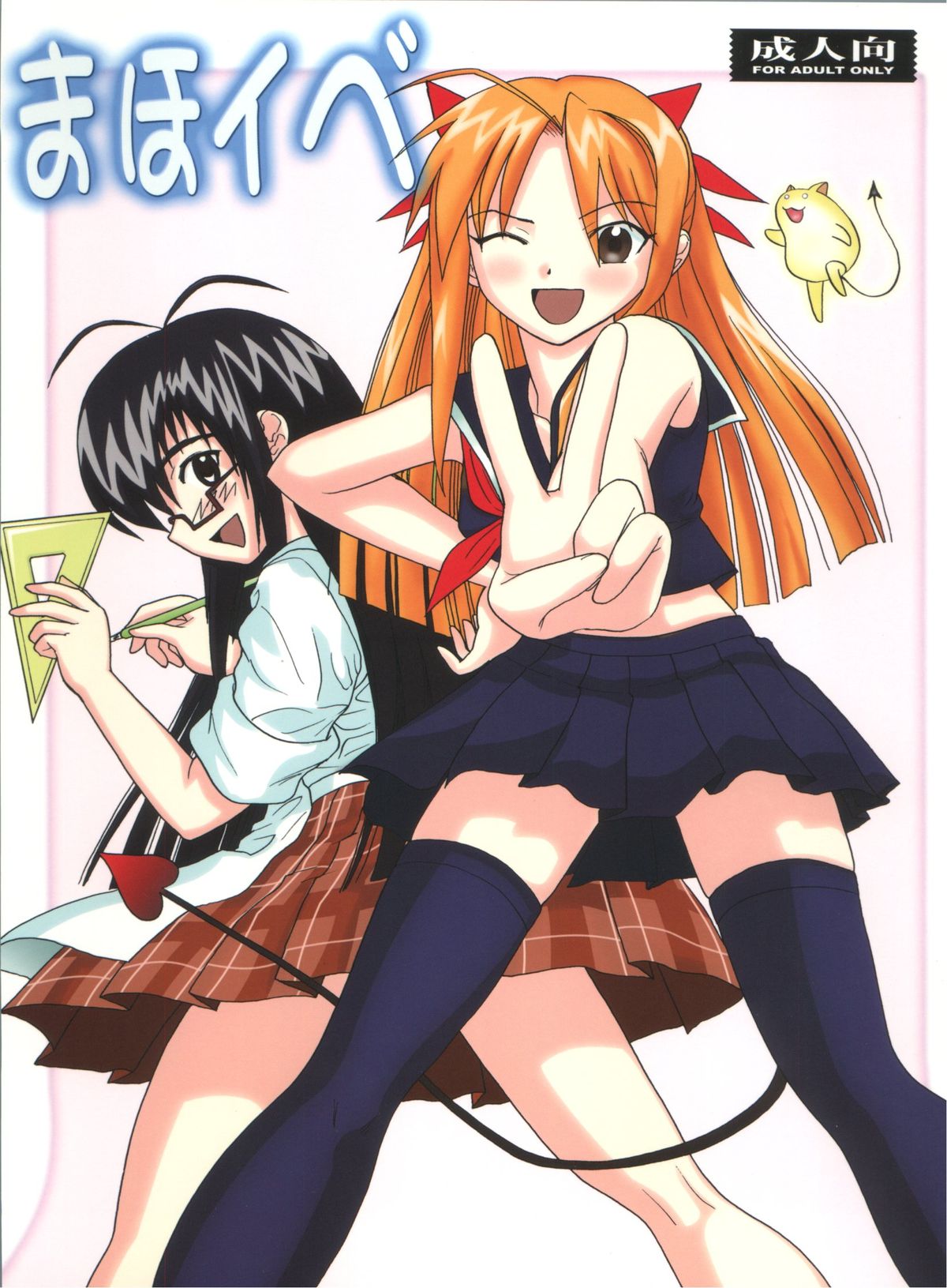 Maho Ibe page 1 full