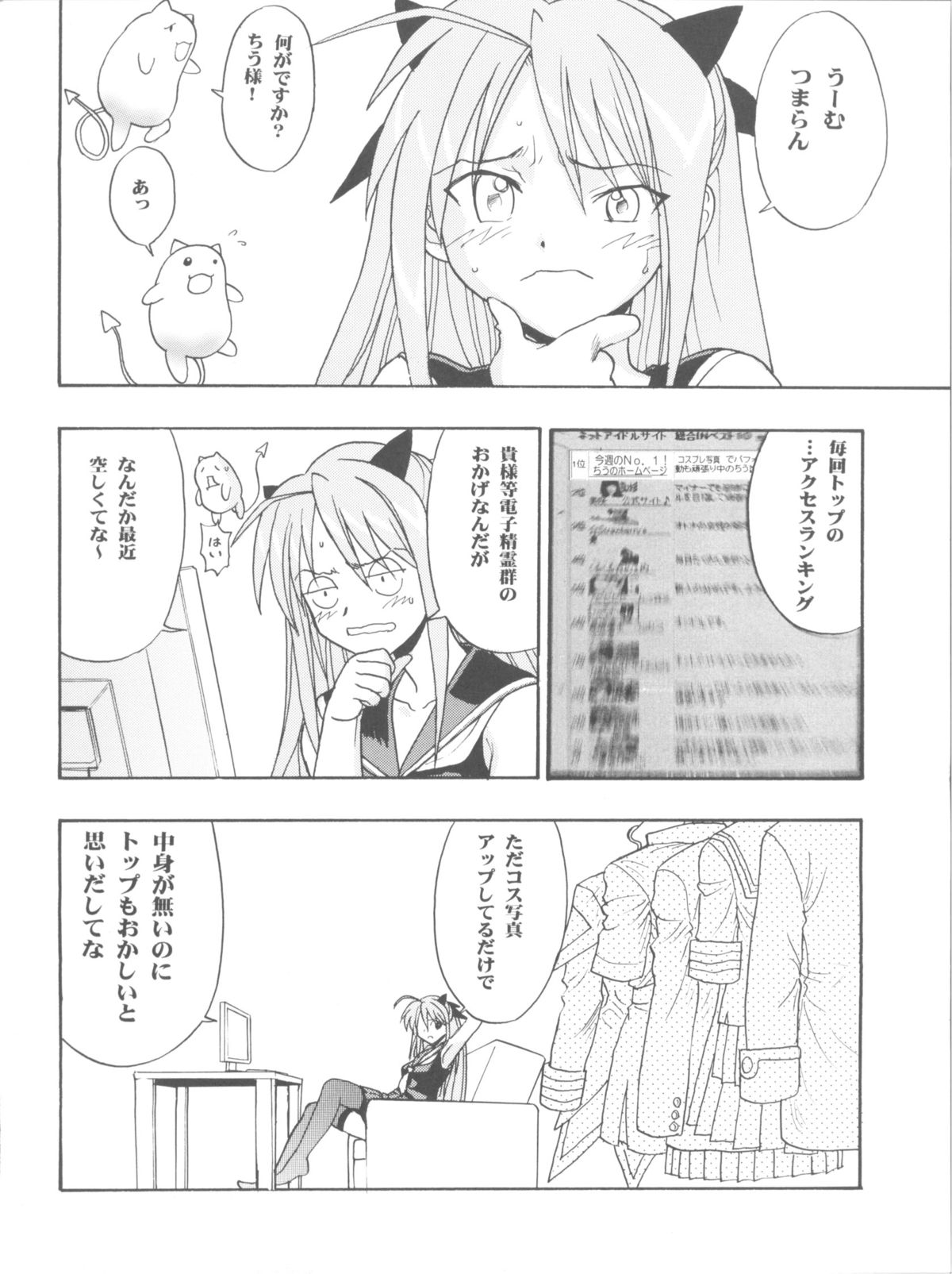 Maho Ibe page 6 full
