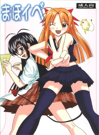 Maho Ibe cover