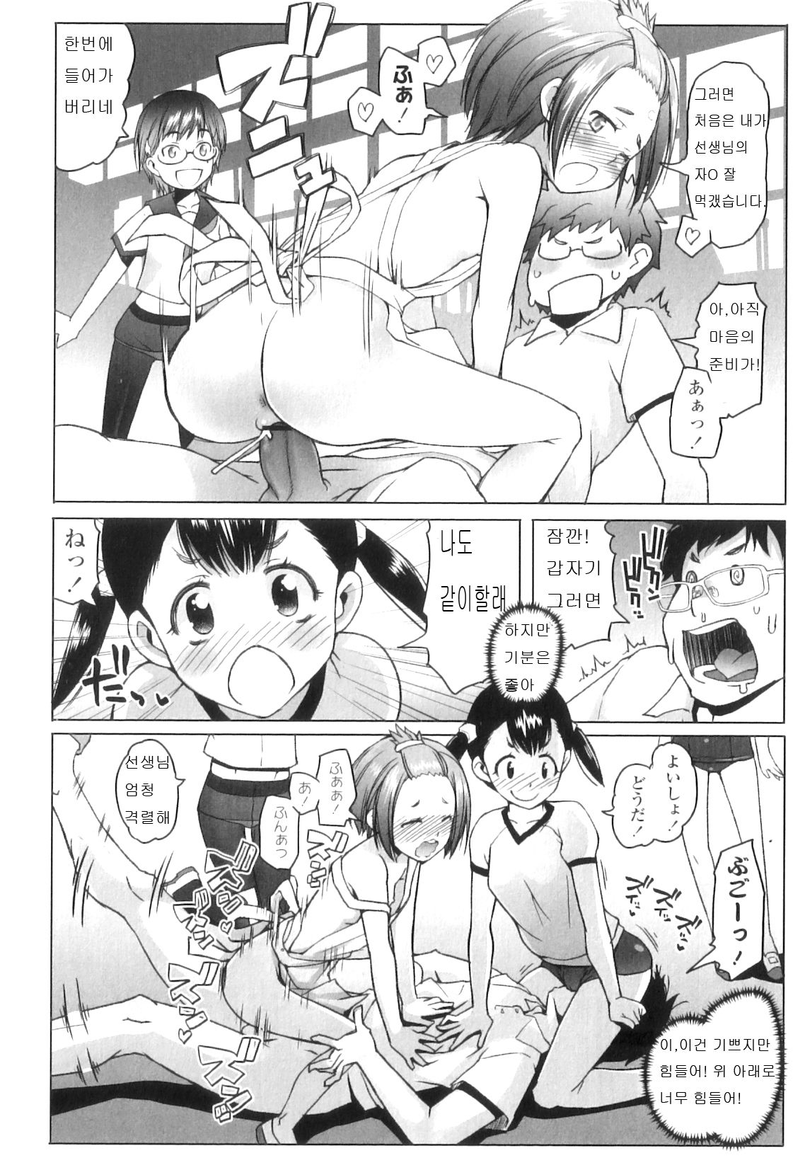 Shiritsu Lowleg Shougakkou Saishuuwa page 10 full