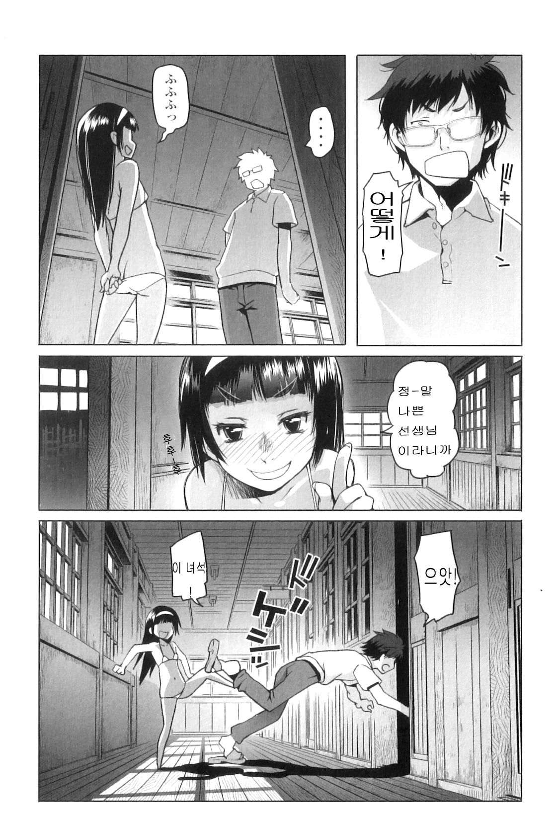 Shiritsu Lowleg Shougakkou Saishuuwa page 3 full