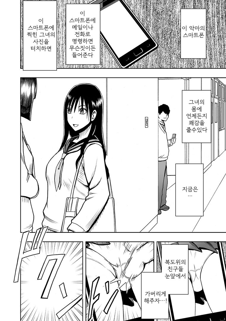 Virgin Idol 2 page 5 full