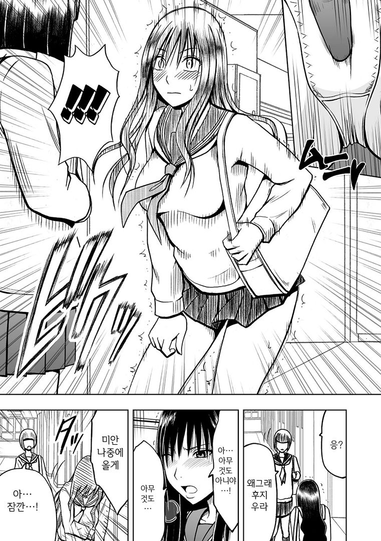 Virgin Idol 2 page 6 full