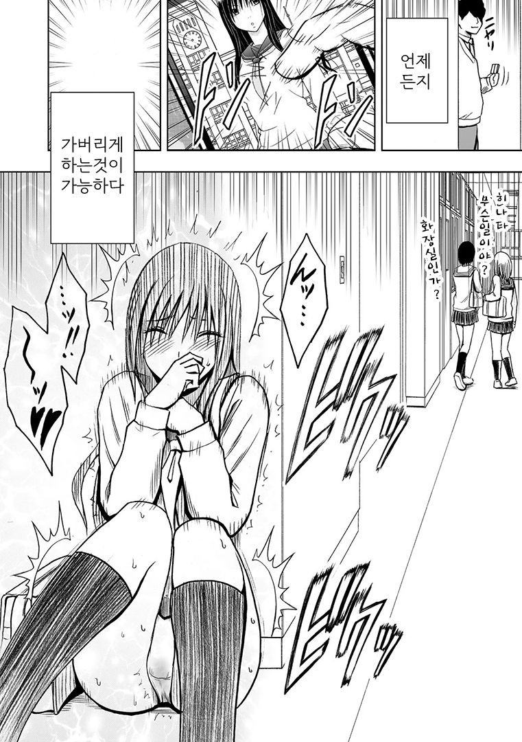 Virgin Idol 2 page 7 full
