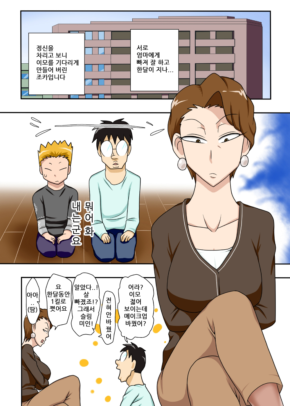 Oba to 3P page 2 full