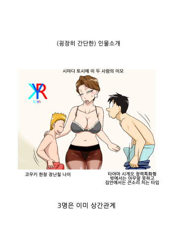 Oba to 3P cover