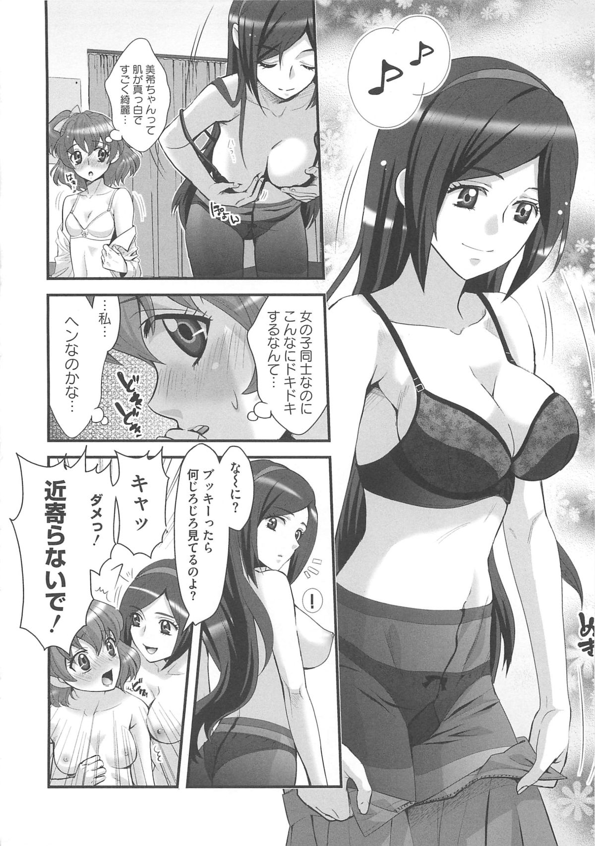 Erocure Fresh de go go page 7 full