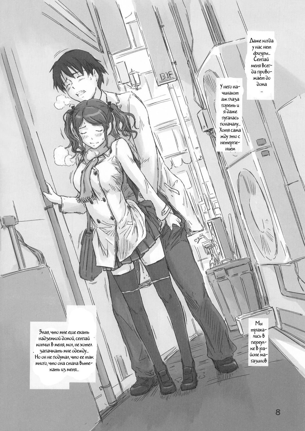 TETEO page 7 full