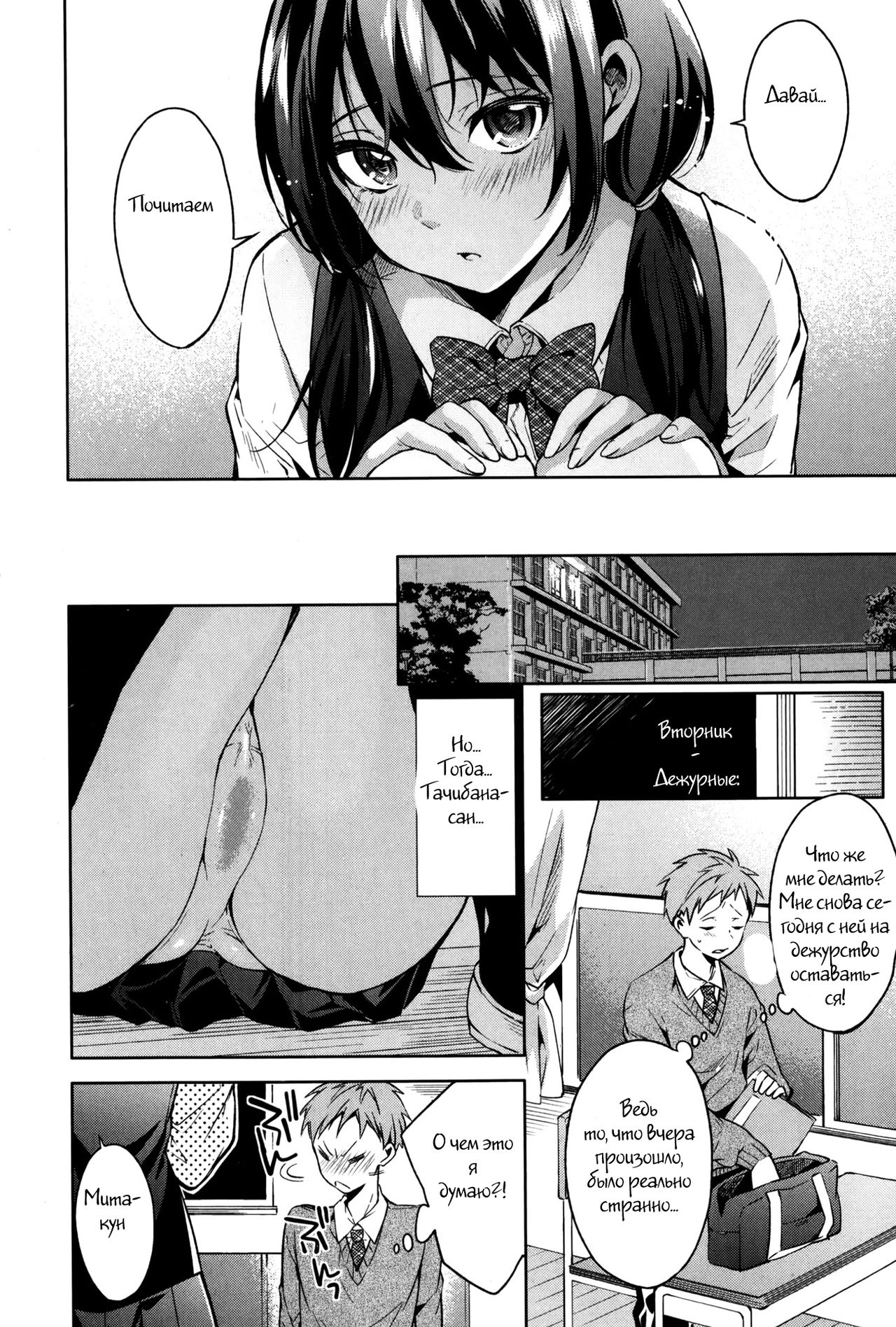 Houkago Experience | Afterschool Experience page 3 full