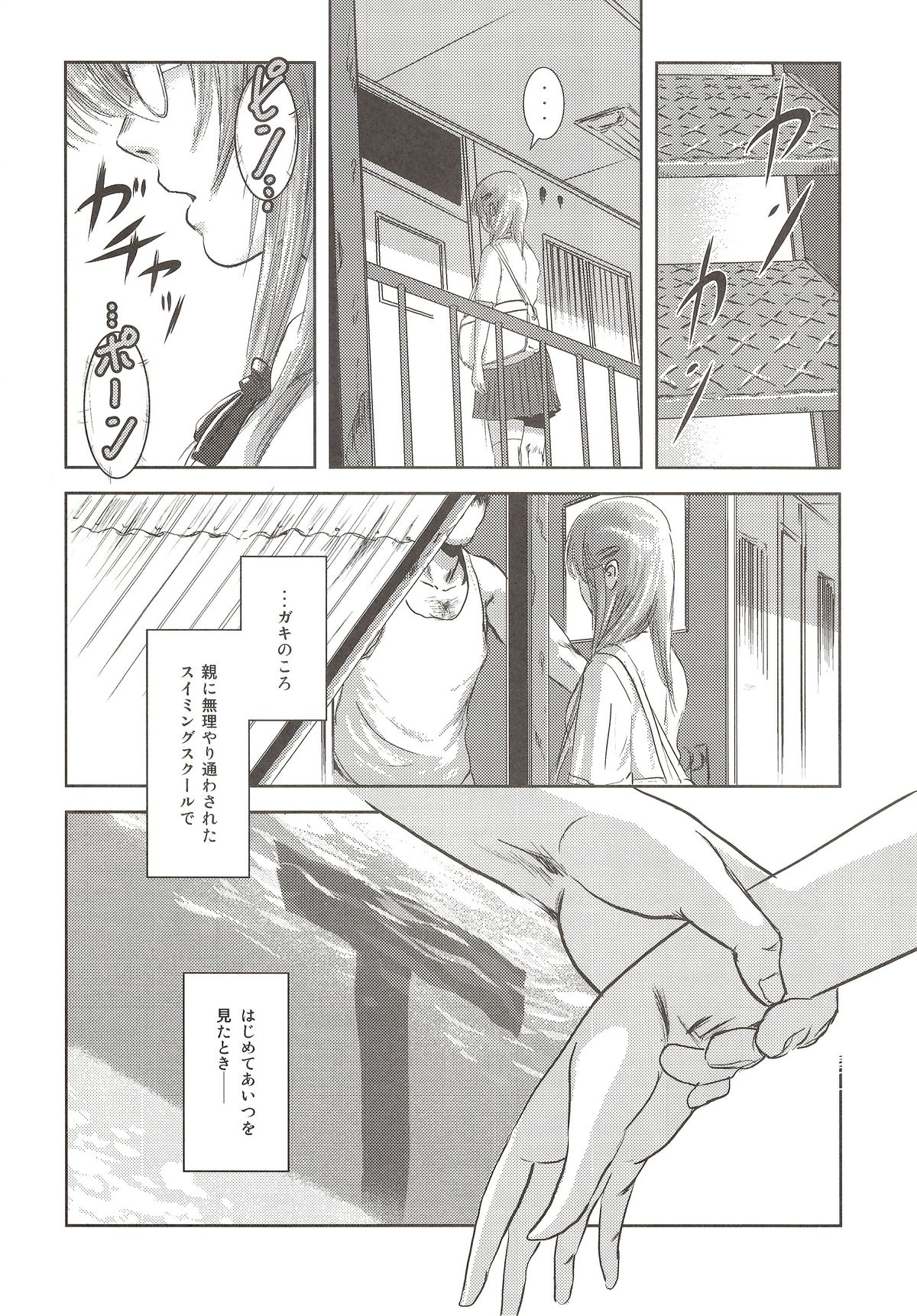 Riku-Gyo page 3 full