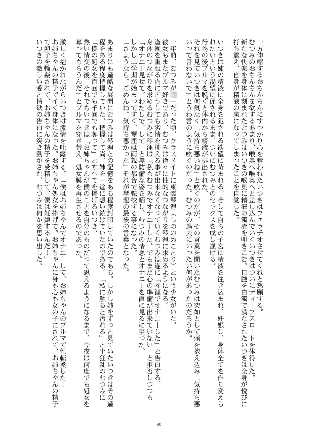 Hentai Futago 10 page 4 full