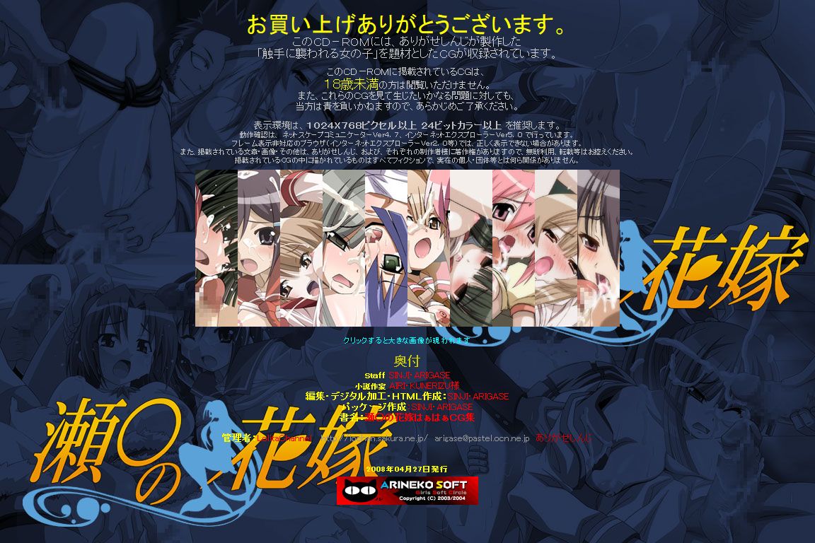Hanken Chara Shokushu Ryoujoku CG Shuu No. 086!! Se○ no Hanayome HaaHaa CG Shuu page 2 full