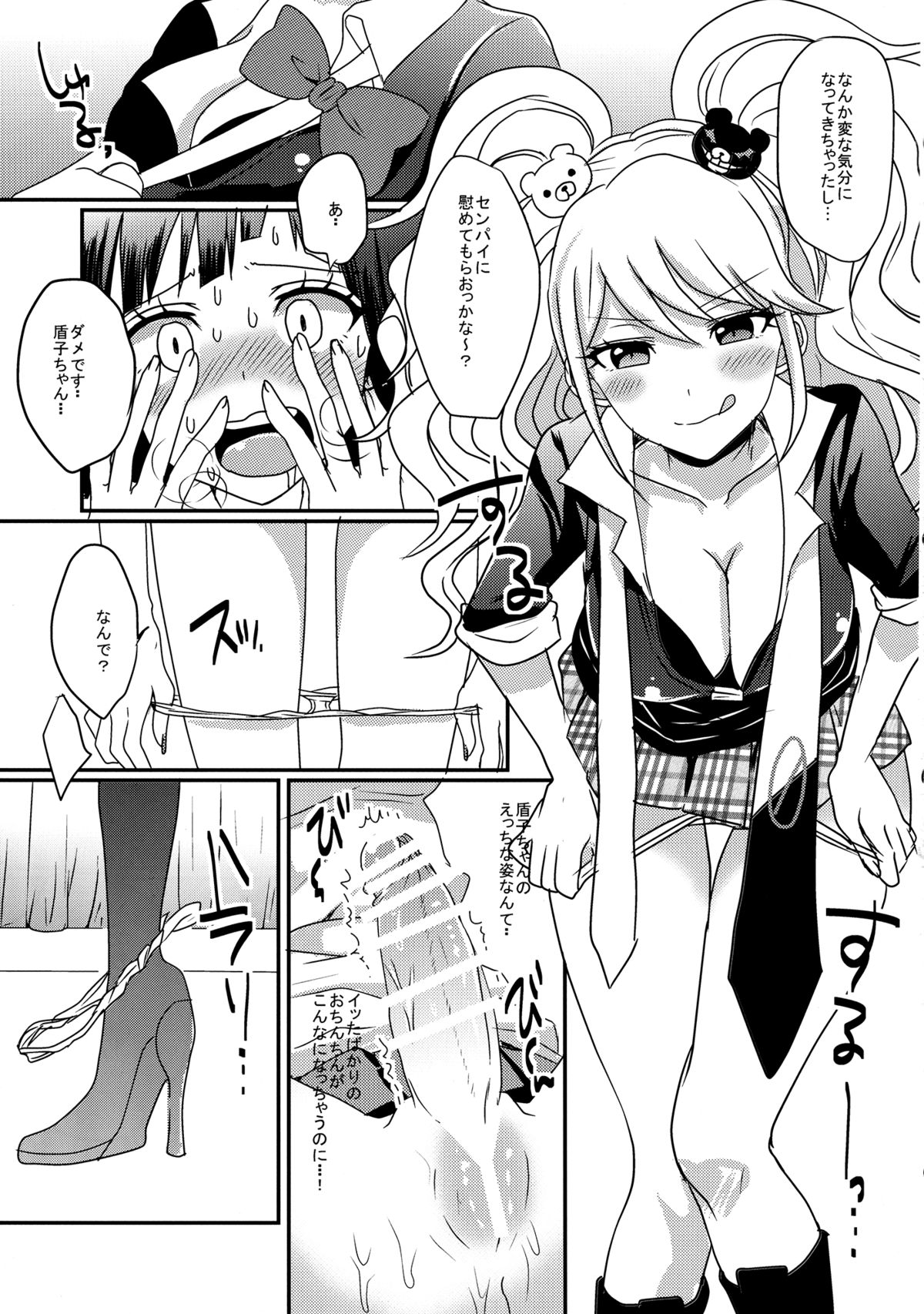 Futari wa SeFrie ni Narimashita page 6 full