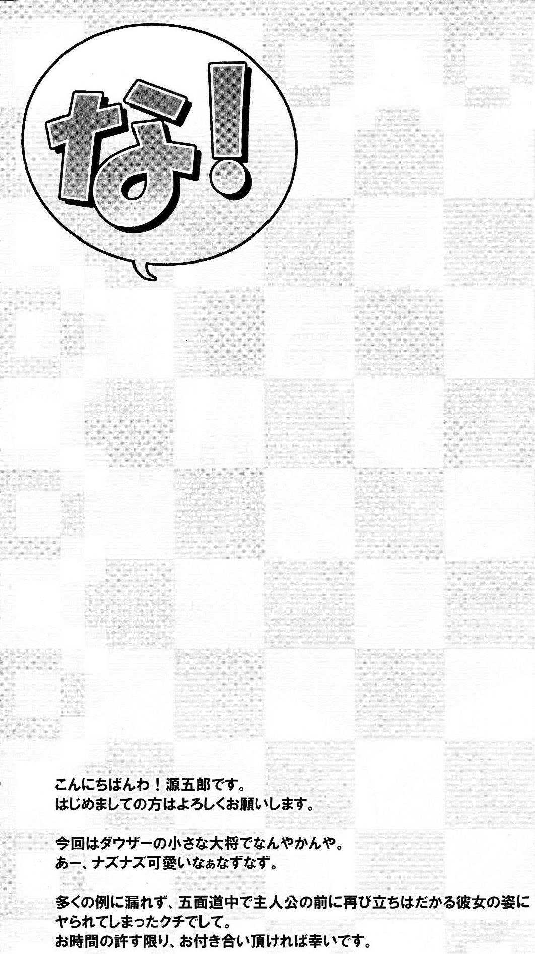 Na! | 나! page 4 full