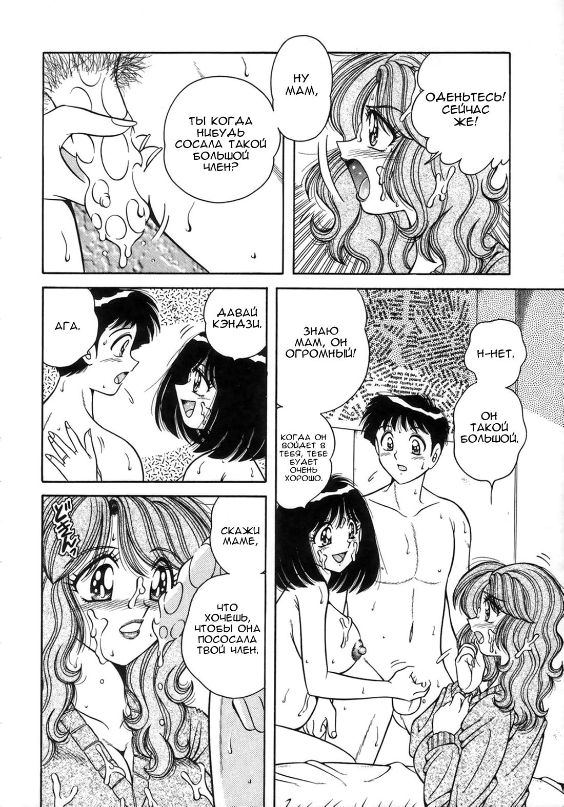 Family Babies Ch.2 page 10 full