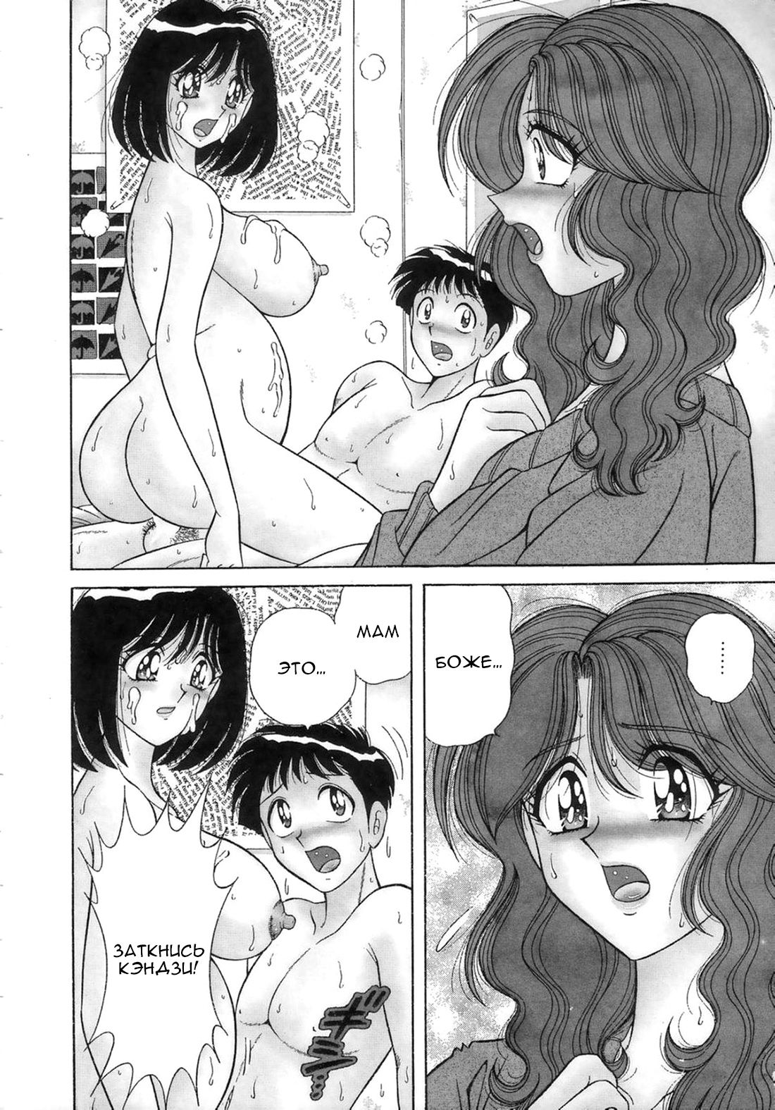 Family Babies Ch.2 page 2 full