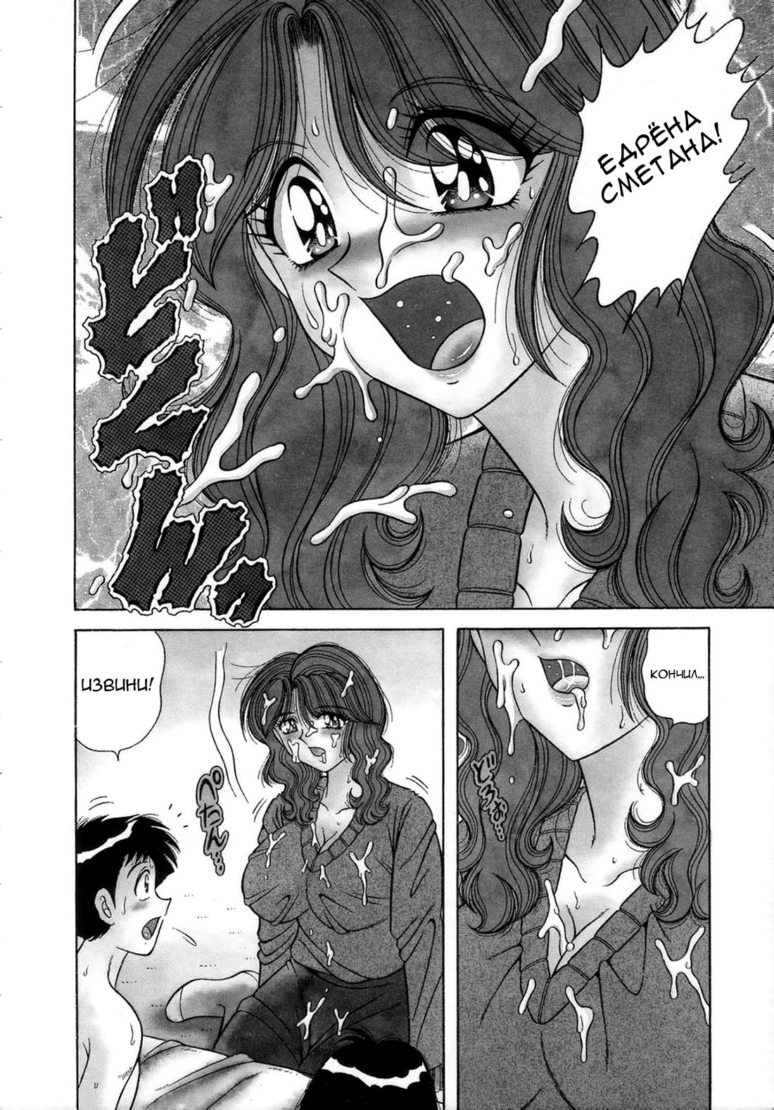 Family Babies Ch.2 page 4 full