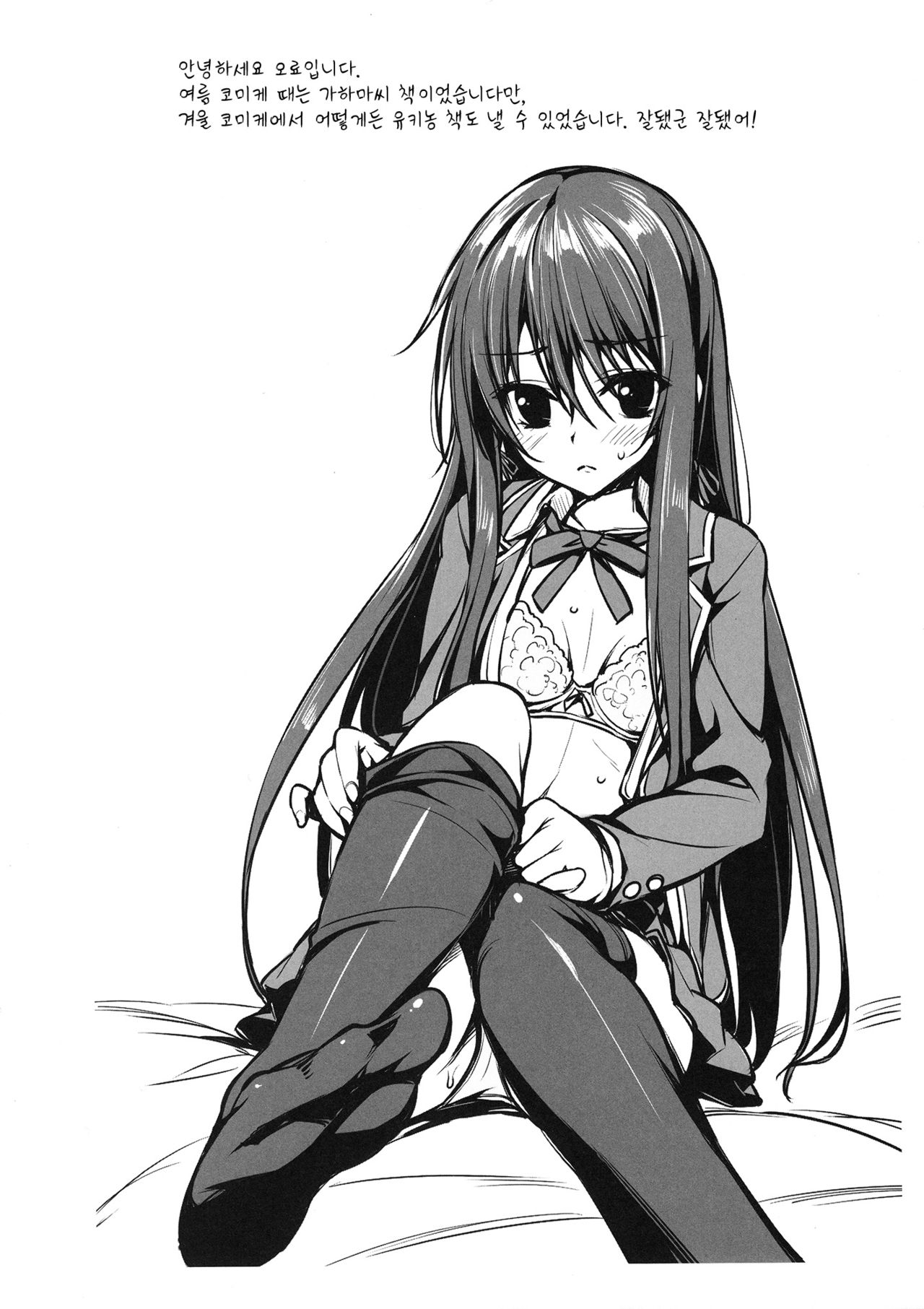 Yukinon Limited Edition page 2 full