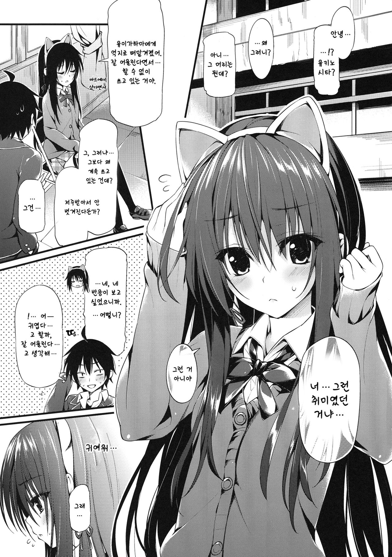 Yukinon Limited Edition page 3 full