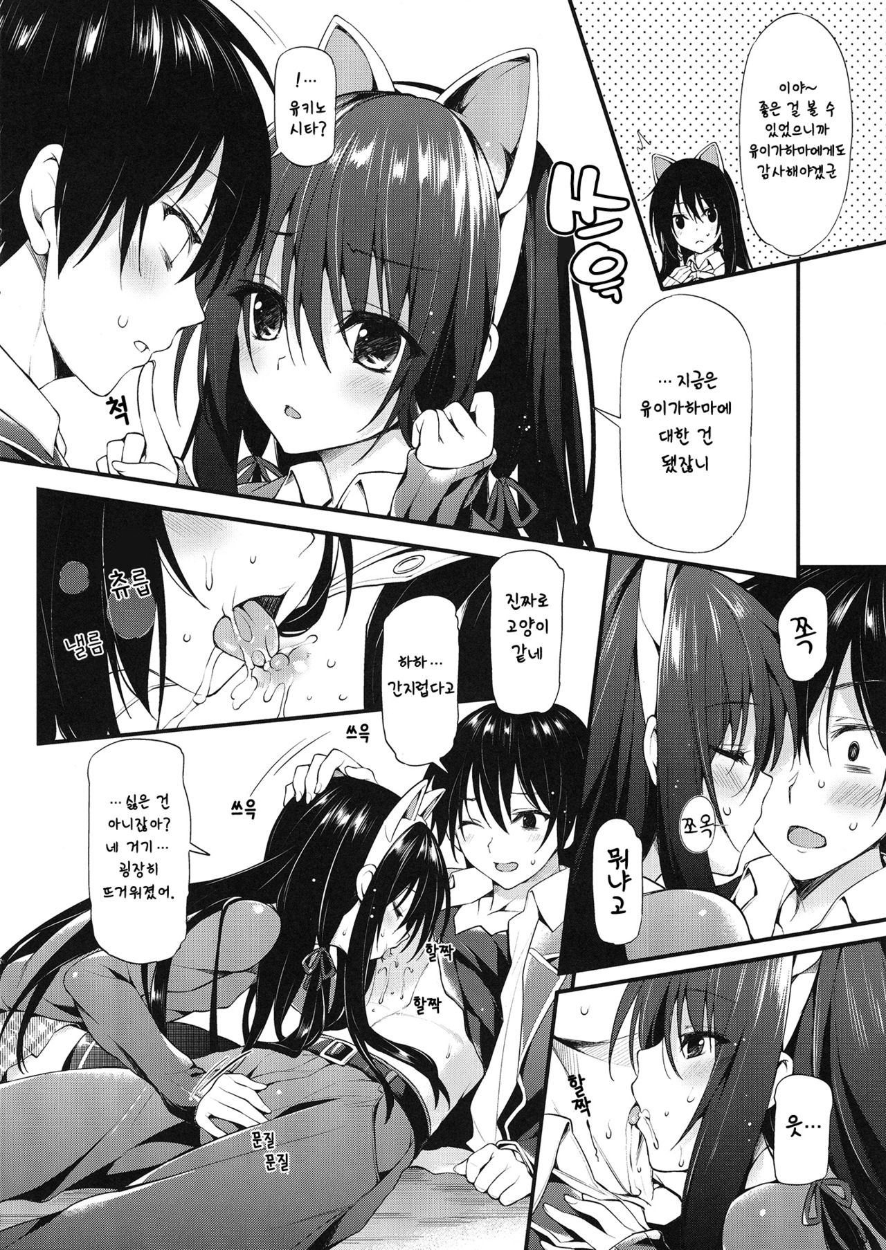 Yukinon Limited Edition page 4 full