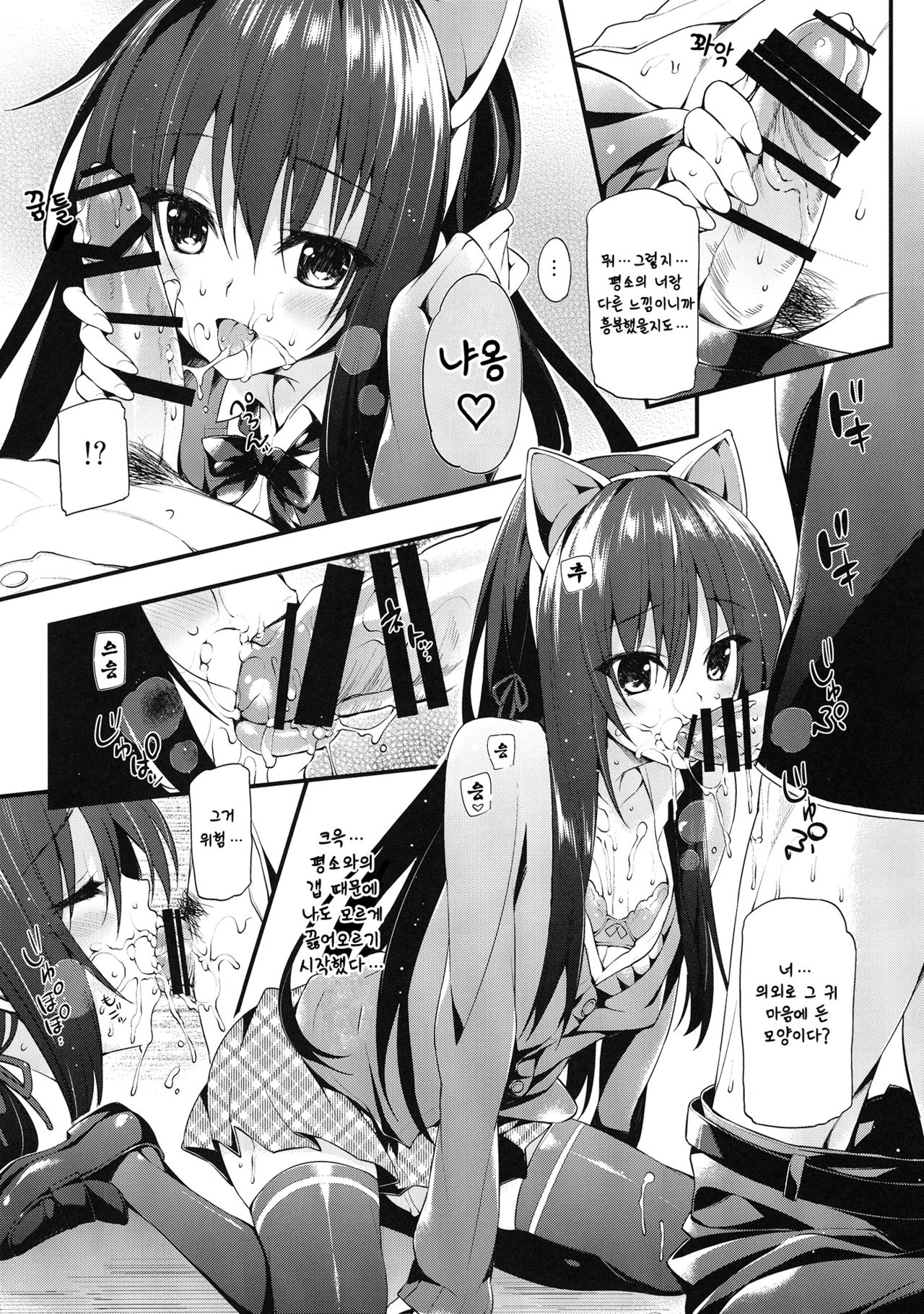 Yukinon Limited Edition page 5 full
