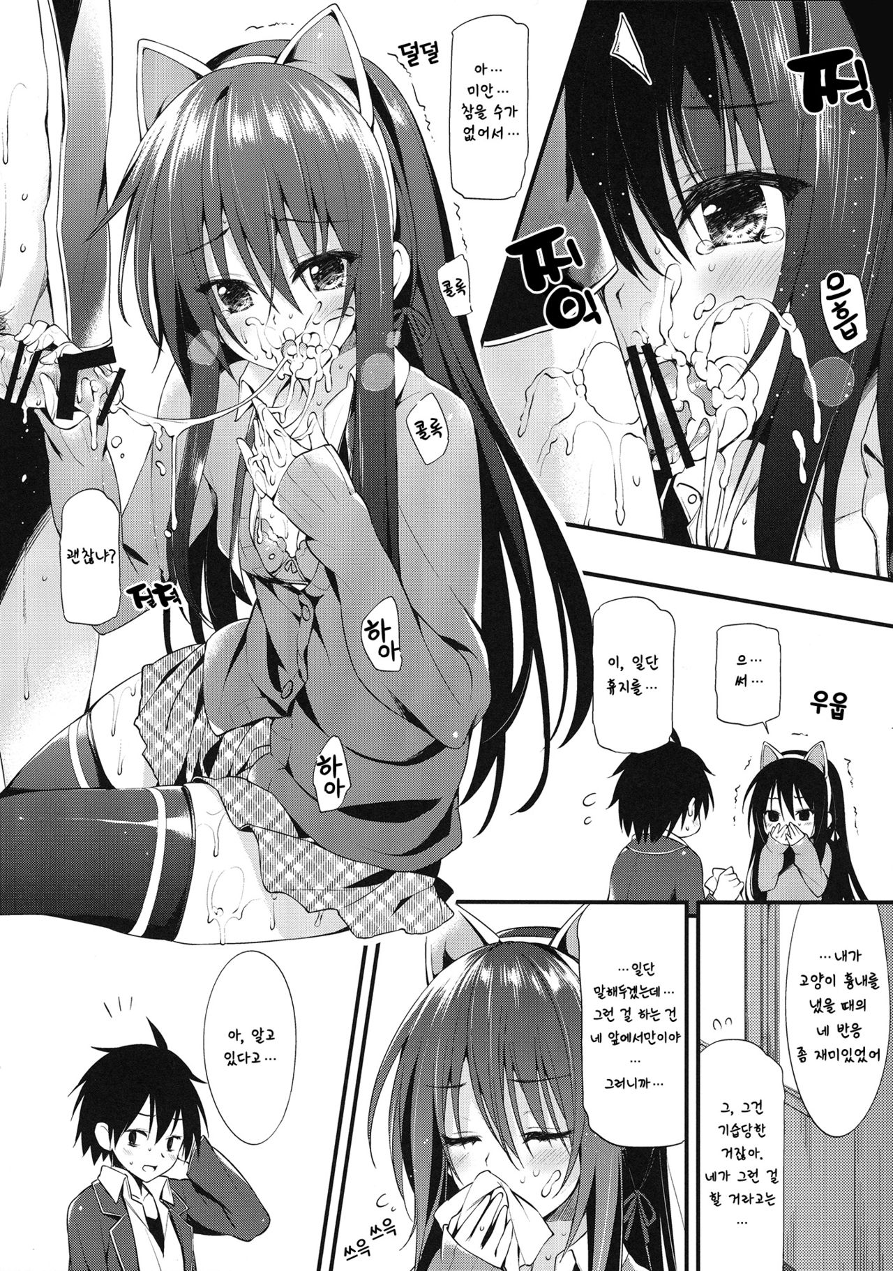 Yukinon Limited Edition page 6 full