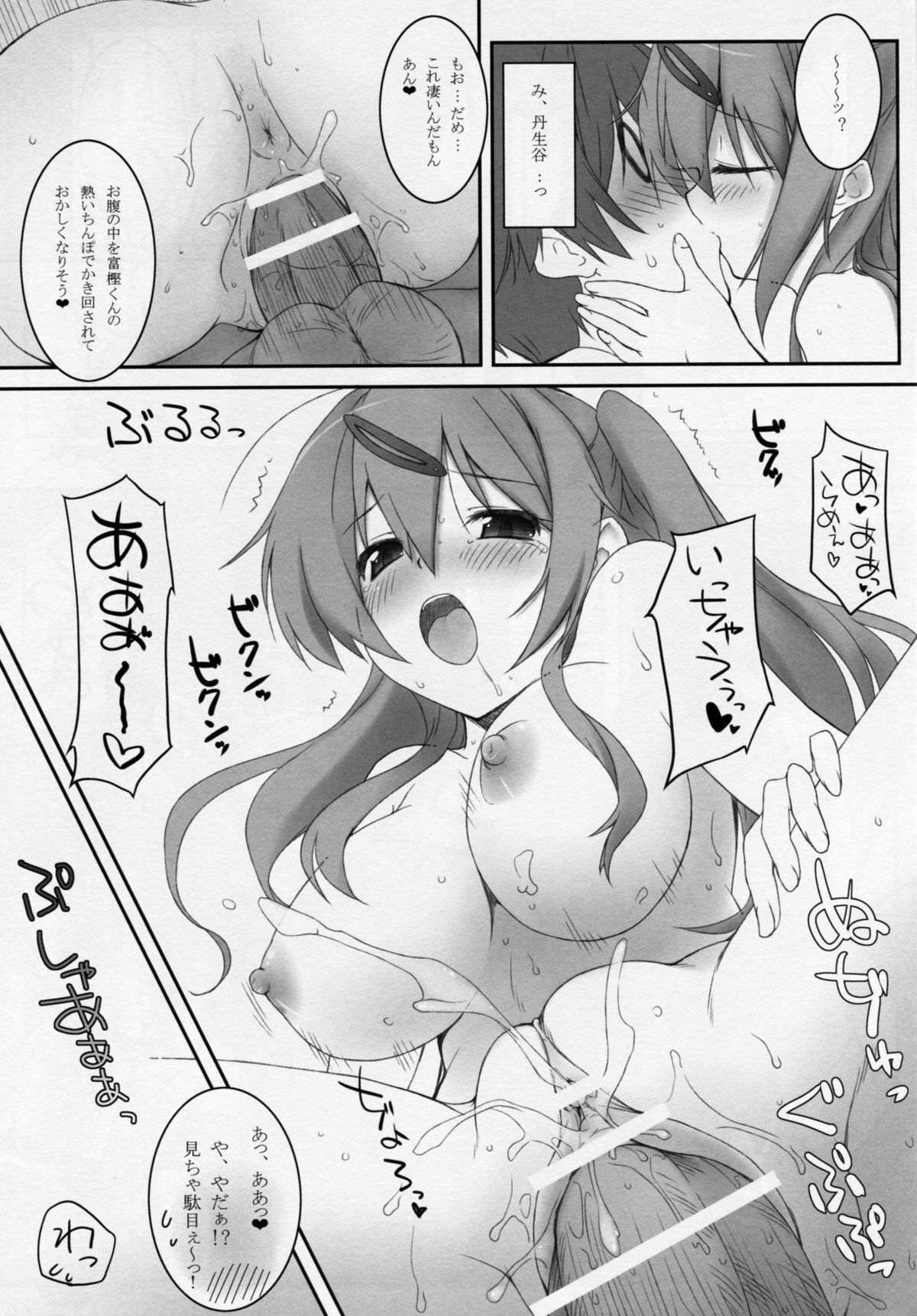 Shin-Chuunibyou ni Koi Shiteru. page 6 full