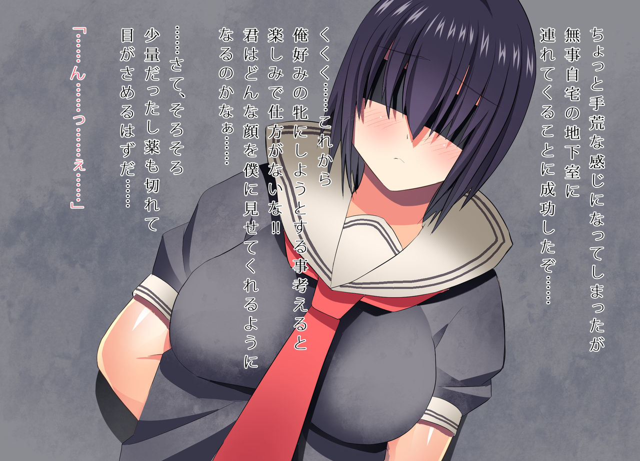 Kinjo ni Hikkoshite Kita Anoko wo Chikashitsu ni Kankin Choukyou Shite Niku Benki ni Suru Hanashi page 10 full