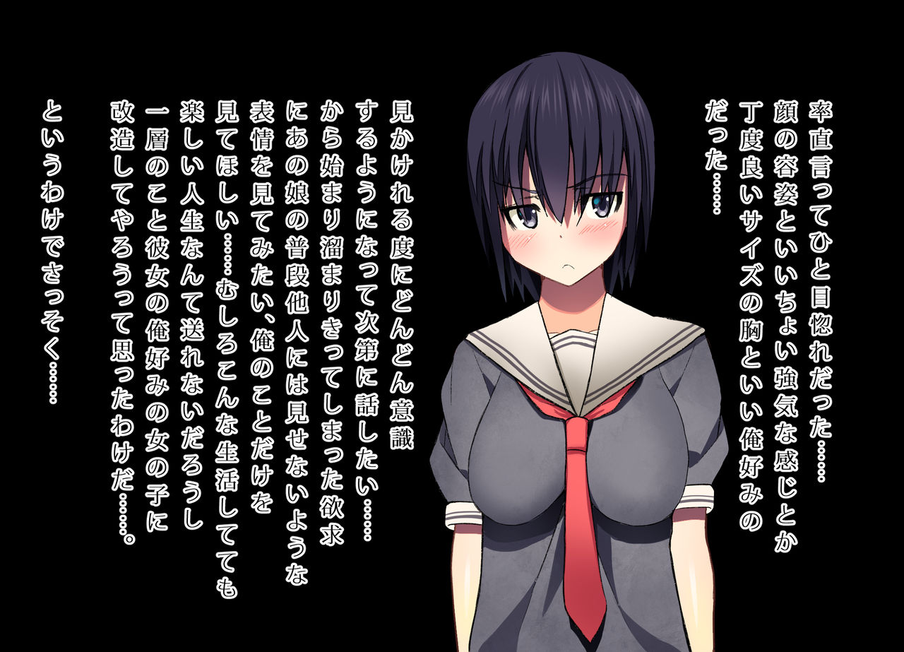 Kinjo ni Hikkoshite Kita Anoko wo Chikashitsu ni Kankin Choukyou Shite Niku Benki ni Suru Hanashi page 3 full