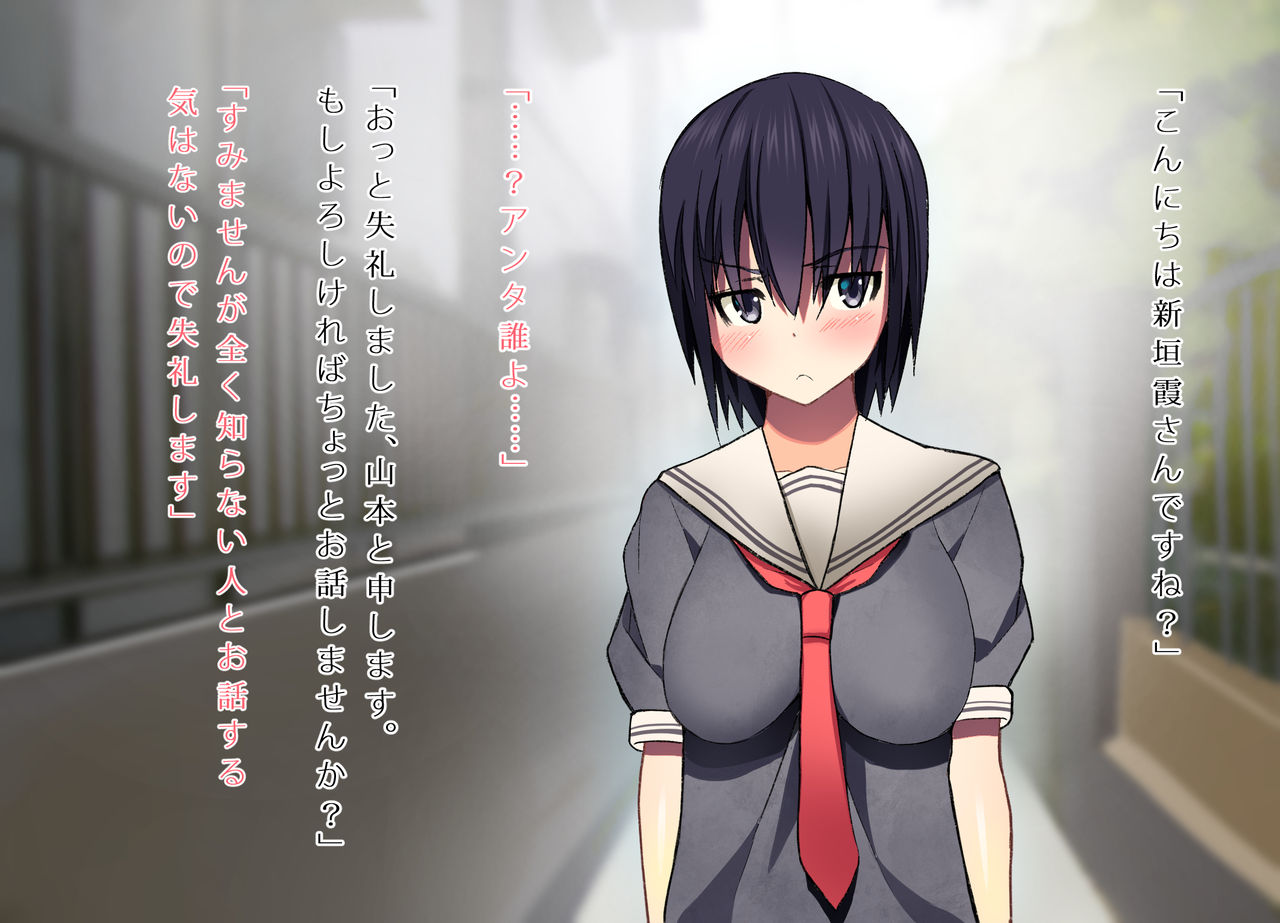 Kinjo ni Hikkoshite Kita Anoko wo Chikashitsu ni Kankin Choukyou Shite Niku Benki ni Suru Hanashi page 4 full