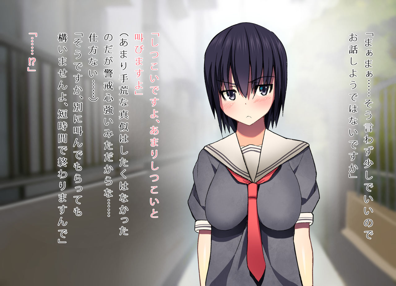 Kinjo ni Hikkoshite Kita Anoko wo Chikashitsu ni Kankin Choukyou Shite Niku Benki ni Suru Hanashi page 5 full