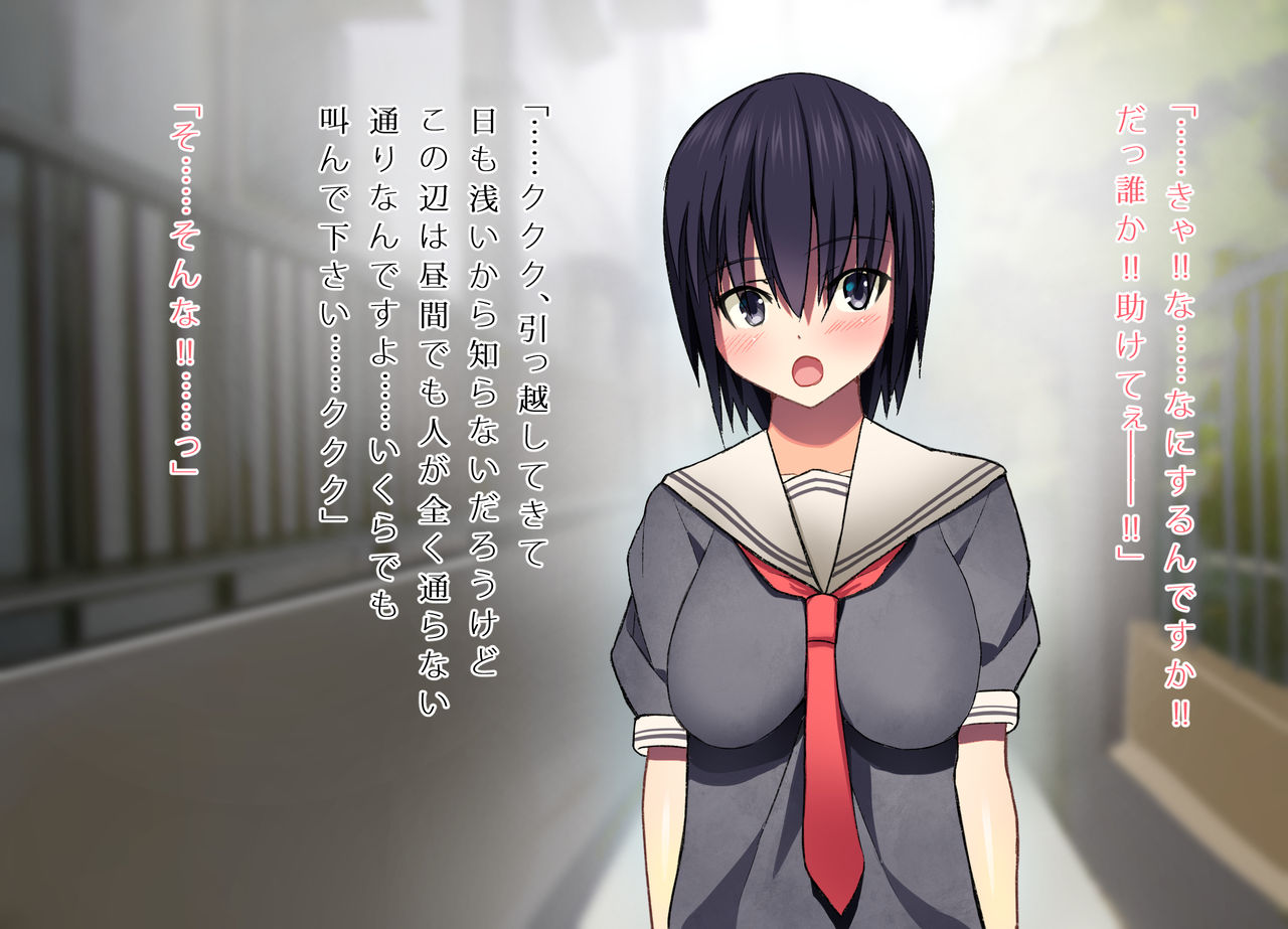 Kinjo ni Hikkoshite Kita Anoko wo Chikashitsu ni Kankin Choukyou Shite Niku Benki ni Suru Hanashi page 6 full