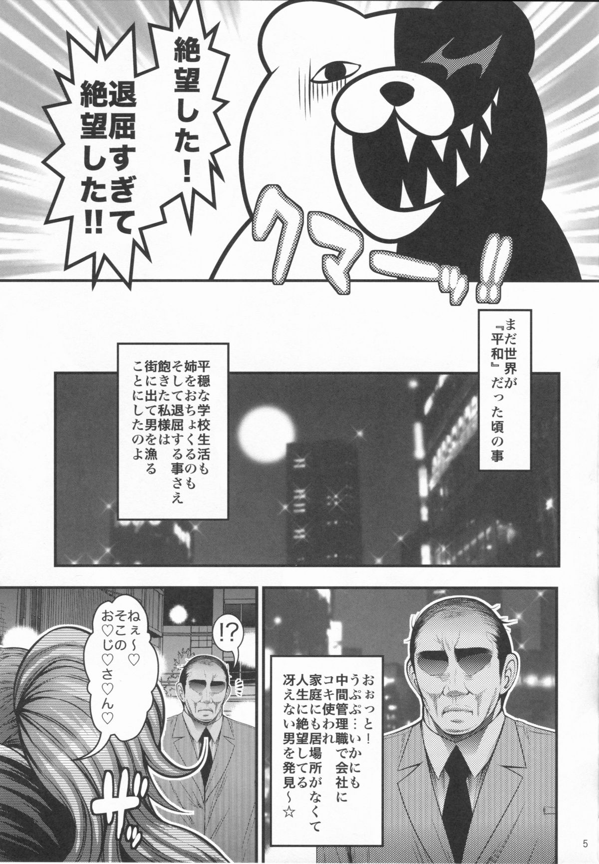 Zetsubou Bitch page 4 full