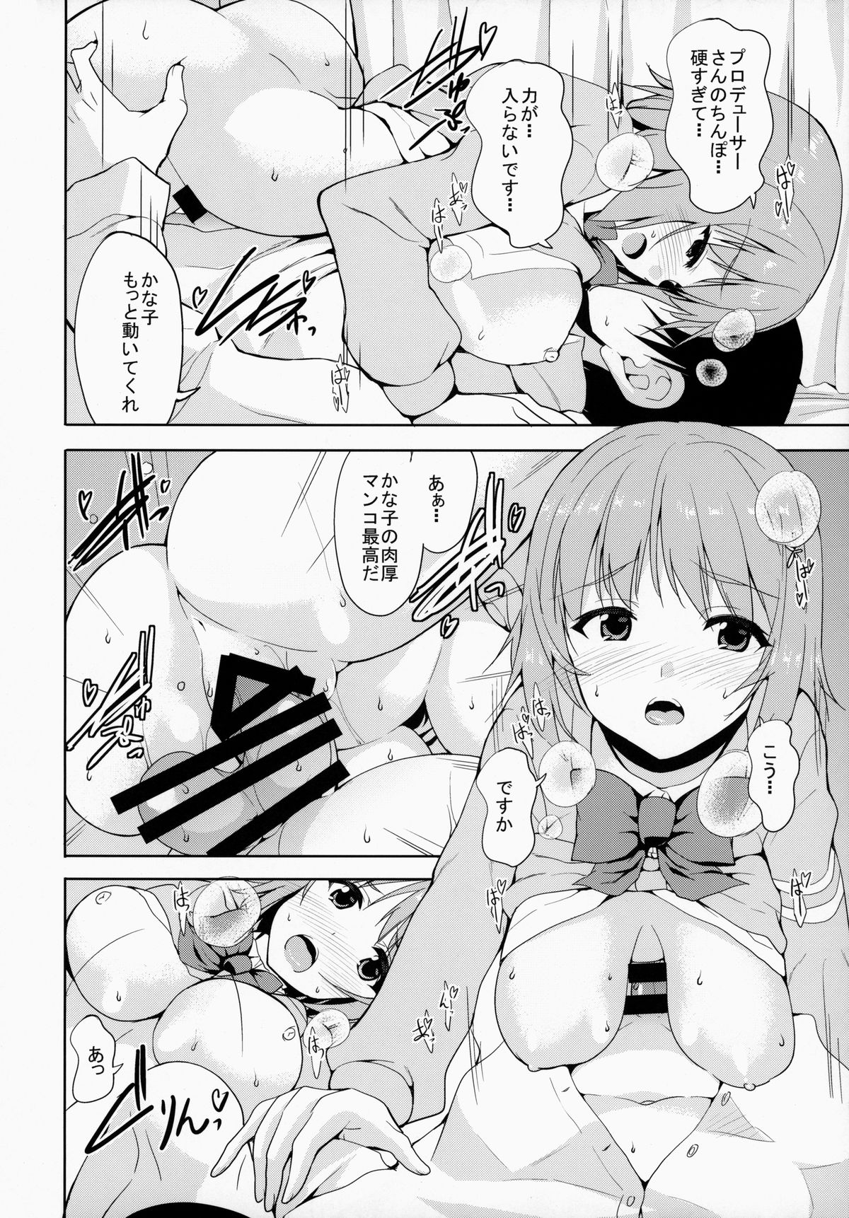CHOCOLATE SHOP page 9 full