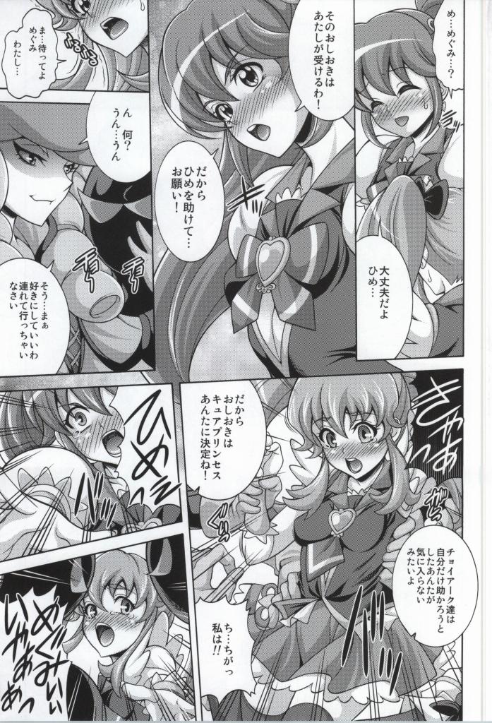 GIRLS ANNIVERSARY SIDE P page 3 full