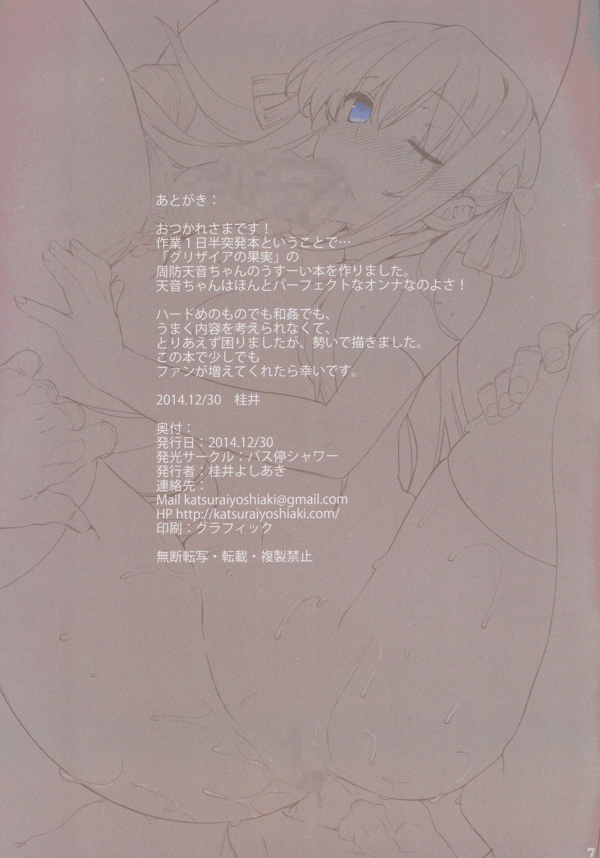 AMANESLAVE page 7 full
