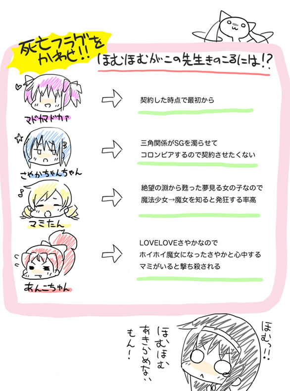 おもっち page 10 full