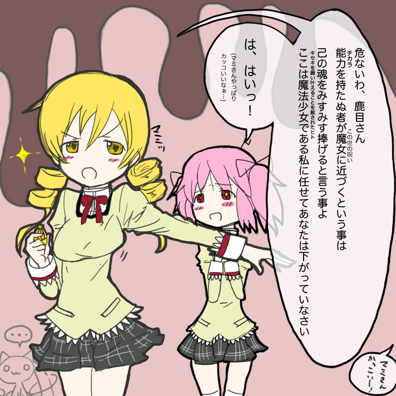 おもっち page 9 full