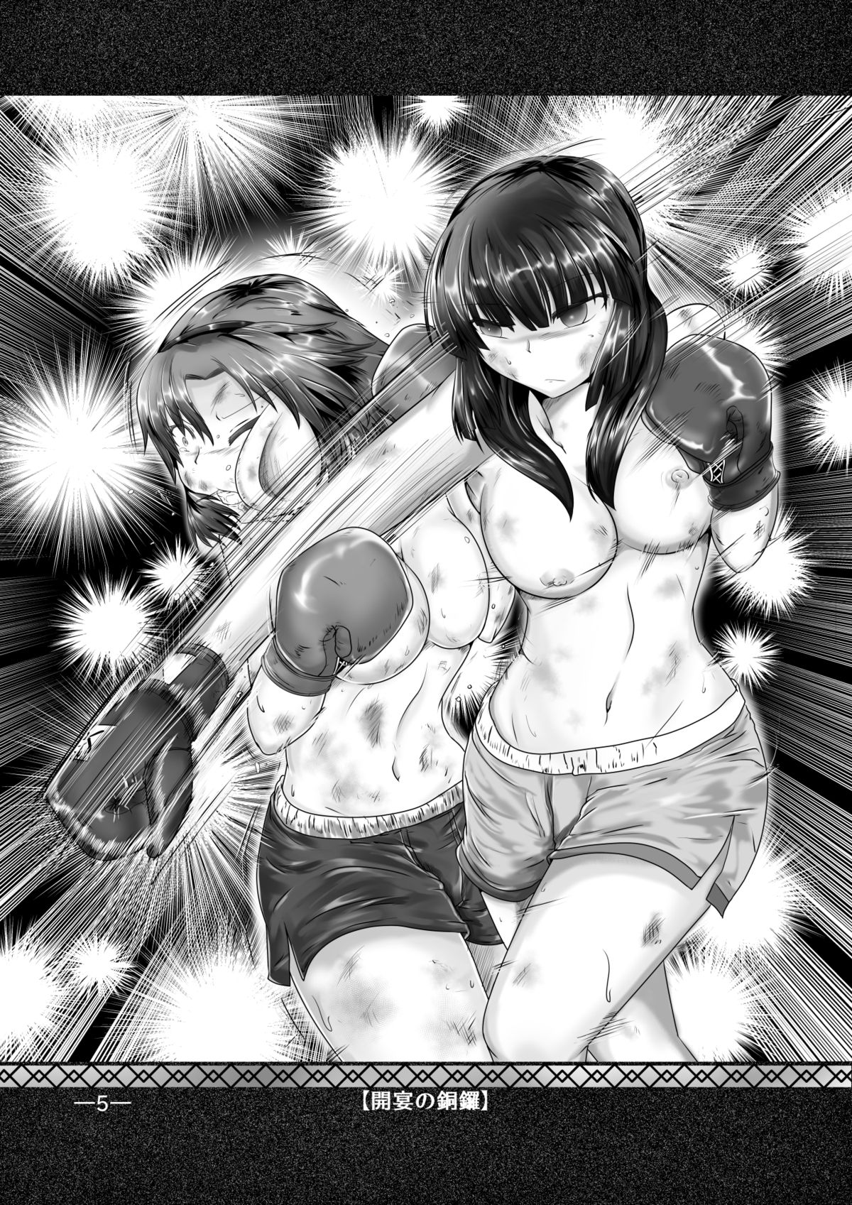 GIRLS x BATTLE HARDPANCHER VOL. 1 page 6 full