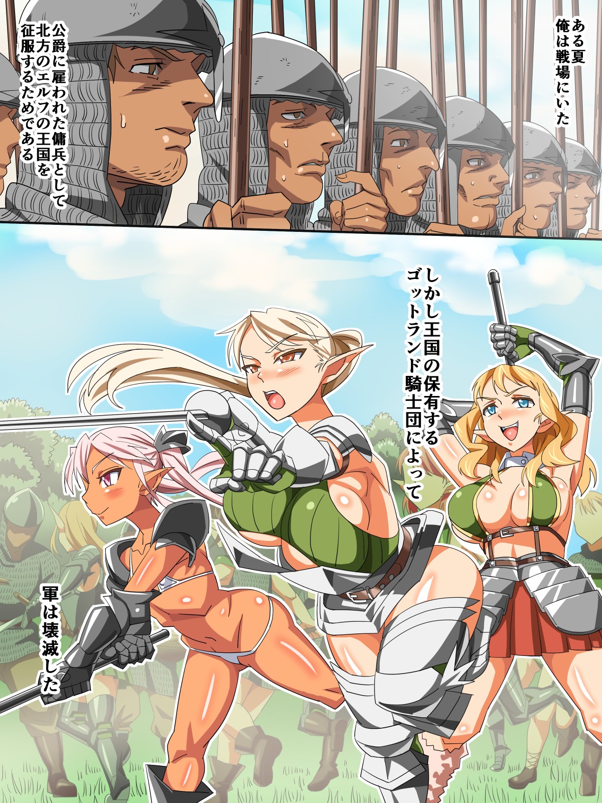 Elf Kishidan Sokuochi Harem page 2 full