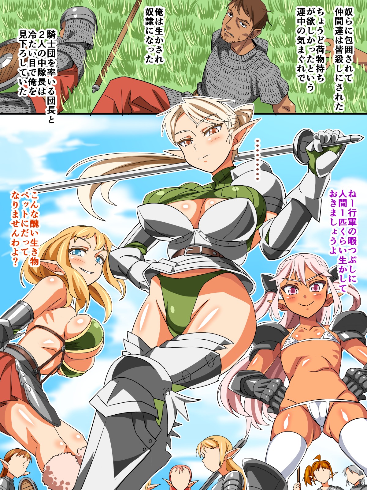 Elf Kishidan Sokuochi Harem page 3 full