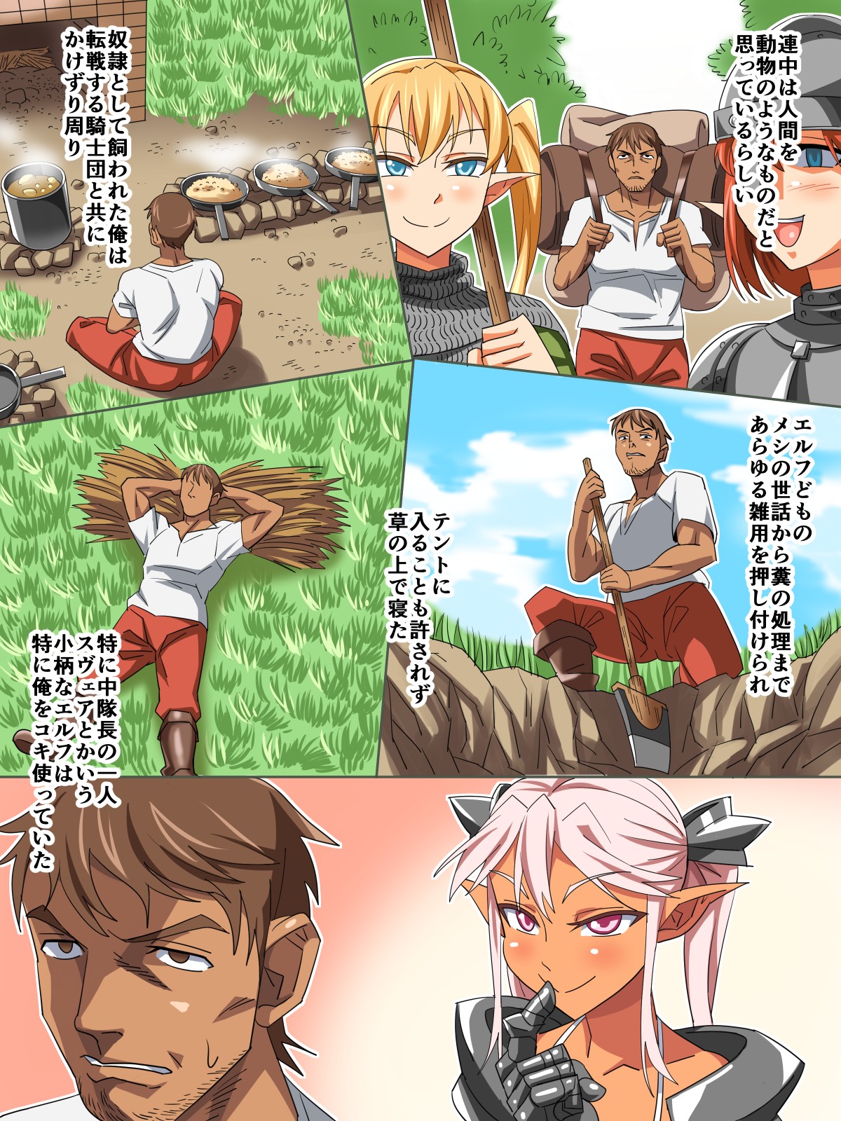 Elf Kishidan Sokuochi Harem page 4 full